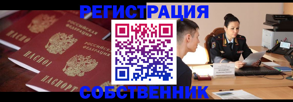 пропишу в квартире в Североуральске